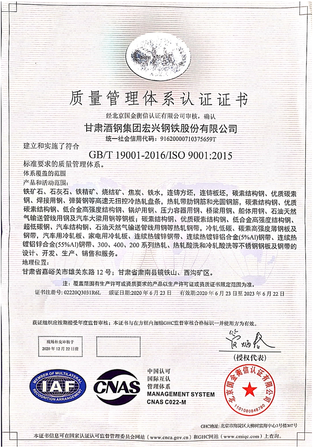 ISO9001质量管理体系证书(1)_01_副本.jpg