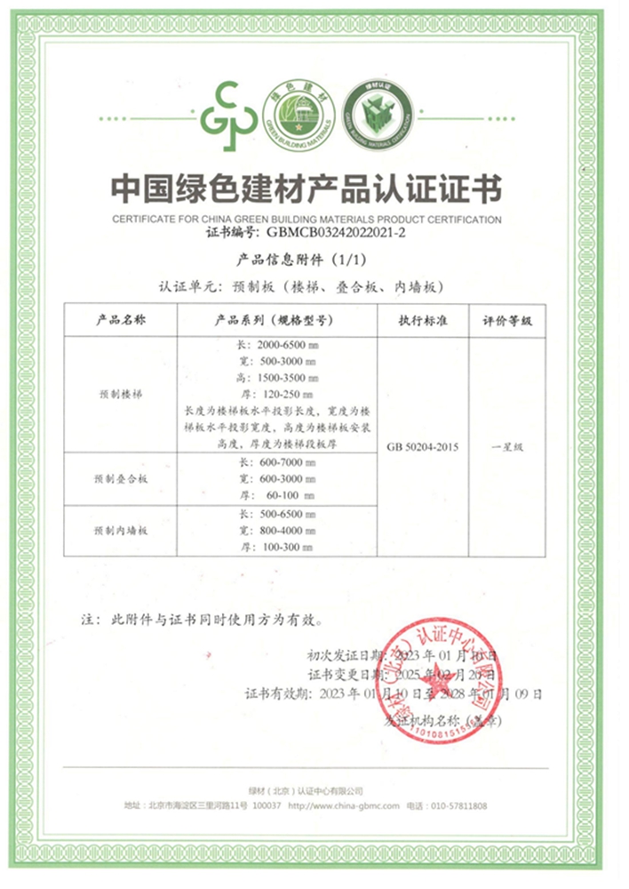 AAC板澳标检测报告_06.jpg