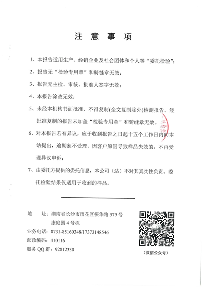 AAC板澳标检测报告_11.jpg