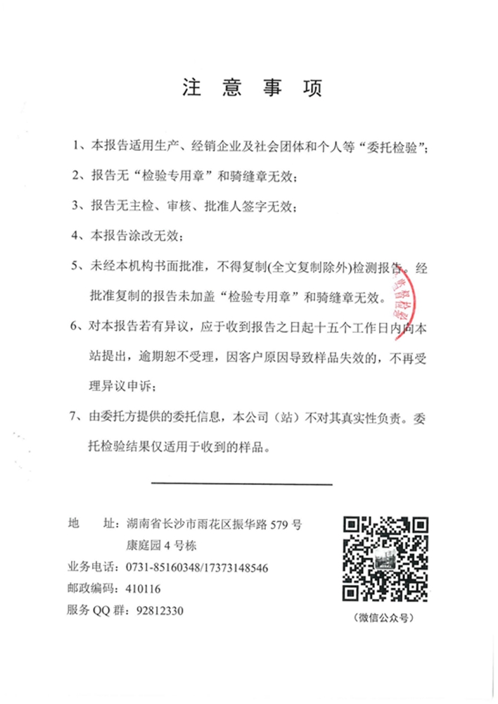 AAC板澳标检测报告_15.jpg